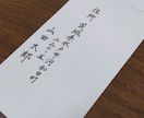 ハンカチ御祝儀袋に代筆いたします 日本習字初等師範が、御祝の気持ちを個性的に演出します！ イメージ3