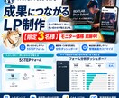 先着3名様：成果を測れるLPを制作します 5STEPフォーム・GA4・離脱分析ダッシュボードを一括対応 イメージ1