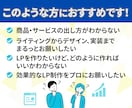 高品質なLPをデザインからワンストップで対応します SEO対策/デザイン/修正無料/スマホ対応 イメージ3