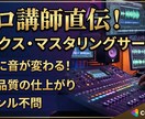 歌ってみた・オリジナルのMix丁寧に承ります トップアーティストに楽曲提供をしてる師匠を持つ！ イメージ1