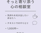 気持ちを受け止め寄り添います 元先生が“がんばる心”に寄り添います イメージ1