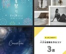 SNS投稿画像作ります Instagram,X,TikTokの投稿画像作ります！ イメージ6