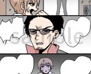 商用可！シンプルな絵柄で漫画描きます カラー、モノクロ両方対応!親しみやすい絵柄で イメージ3
