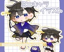 ミニキャライラストお描きします アイコン・グッズ制作など、様々な用途に！ イメージ1