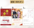 最短2時間～即日！セミオーダー年賀状作ります 2026年ビジネスにプライベートにも！使いやすいのに個性的！ イメージ6