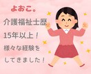 現役介護福祉士があなたの辛い思いを受け止めます あなたの気持ちに寄り添います！もう1人で悩まないで下さいね！ イメージ2