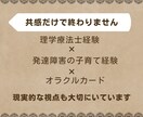 発達障害の子育ての悩みを安心して話せます 泣いてしまっても大丈夫。お母さんにも安心できる居場所を イメージ5