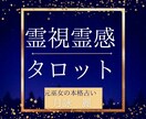元巫女が貴方様のお悩みを霊視解決します 不倫や復縁、彼の気持ち、恋愛全般占います イメージ1