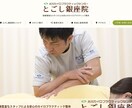 丁寧に伺い事業に役立つホームページを制作します 基本SEO・操作マニュアル・公開後30日サポート付き イメージ2