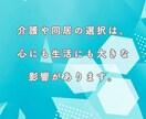 親との時間を悔いなく過ごす心の整理します 声だけで安心、心の整理をお手伝い イメージ4