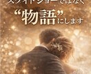 結婚式の思い出リール動画制作します 結婚式の余韻を動画に25秒で蘇る最高の一日 イメージ4
