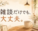 頑張らなくていい電話でお話しします うまく話せなくても大丈夫。ゆっくりお話ししましょう イメージ7