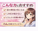 片思いの恋の悩み相談のります 彼の気持ち、男性心理から読み解きます イメージ4