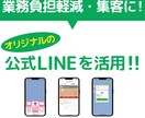 業務効率UP！集客に！公式LINE構築します LINE公式アカウントの開設・構築！まるっと代行します！ イメージ2