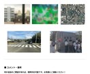 撮影前に現地を調査してレポートする下見をします その不安、現地で解消！撮影前に先回り！ イメージ4