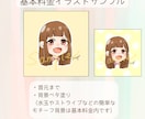 かわいいデフォルメイラスト作成します お写真を元にポップに可愛いイラストに仕上げます イメージ4