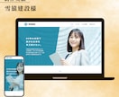 WordPressでおしゃれなHP制作します 簡単に更新/ アフターフォロー充実 / ホームページ イメージ7