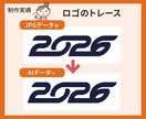 画像からAiデータをお作りします 親切・丁寧・即レス対応!安心してお任せください！ イメージ3