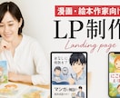 想いを、物語に。絵本と漫画で伝わるLPにします 社会貢献、我が子への想い、あなたの『伝えたい』が世界に響く イメージ1