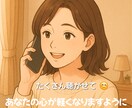誰かと話したいなと思った時、私がお聴きします 嬉しいことから悲しいことまで誰かに聞いて欲しいを叶えます イメージ1