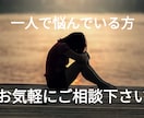 女性限定！悩みがある方 お話し聞きます 迷い 悩み 相談 等 お気軽にどうぞ♪ イメージ1