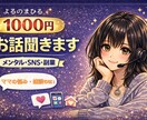 ママの悩み・SNS・副業の悩み｜雑談全て聞きます ママをしながら配信業にトライ中！私もやりたいというママ仲間へ イメージ1