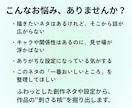 創作ネタの魅力と展開を一緒に掘り下げます あなたのアイデアから、作品に活かせる展開を広げます イメージ2