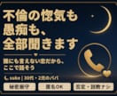 不倫の惚気も愚痴も、全部聞きます 誰にも言えない恋だから、ここで話そう イメージ1