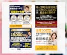 AIやテンプレでは叶わないデザインをお作りします クリックされる！目を引くあなただけのバナーを！ イメージ2