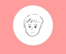 ゆるくてかわいい似顔絵描きます シンプル、おしゃれでSNSアイコン画像にぴったり！ イメージ4