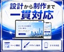 選ばれるHPをWordPressで制作します 店舗・士業・コンサル向け｜強み整理から導線設計まで イメージ5