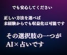 未経験でも最速で収益化！AI×占い完全攻略教えます 購入者特典付き！1日30分で無理なく続けられる！ イメージ5