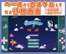 カスタム制！お手頃価格なレトロ待機画面作ります ベースからお好みに合わせてカスタムできる待機画面作ります イメージ1