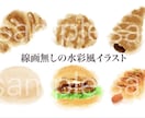 お店のポスターアートを水彩画風イラストで描きます お店のコンセプトをイラスト化して店内を華やかにしませんか♪ イメージ1