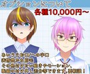 デフォルメLive2Dモデルの制作いたします デフォルメでないモデルも、人の形じゃない場合も応相談！ イメージ4