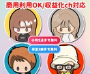 最短2日！丸っこデフォルメSNSアイコン描きます ★高評価！丸っこかわいいデフォルメアイコン仕上げます！ イメージ1
