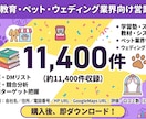 教育・ペット系営業リスト11400件|全国あります 学習塾・ペットサロン・ウェディング全国CSV イメージ1
