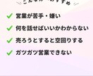 仕事につながる「売らない営業」教えます 無理に売らず、「また話したい人」になる方法をお伝えします イメージ4
