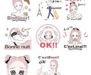 LINE用スタンプ作成します ◇商用可！イラスト一点3000円～◇ イメージ1