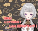 高稼働で安くて可愛いLive2Dモデリング承ります 配信向け！予算控えめでも妥協なし、丁寧にLive2D制作！ イメージ1