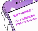 パッと！鑑定結果を知りたい方限定♡電話鑑定します 恋愛,人間関係,仕事,家庭,短い時間でご鑑定します♡ イメージ1