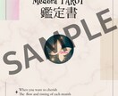 毎月テーマが変わる3択リーディング鑑定書になります 【Cプラン】あの人との距離はどう変わる？変化と今後の距離 イメージ2