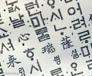 気になる韓国語を日本語で分かりやすく説明します #韓流ドラマのセリフ #K-Popの歌詞 など イメージ2