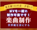 色気と哀愁｜ジャズ・レトロな楽曲制作します 舞台／劇伴、主題歌／BGM／ゲーム／歌入れ、ボカロ可 イメージ1
