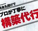 ココナラ出品コンサル！サービス構築まで伴走します ココナラ出品の不安をまるっと解消！プロ出品者がサポートします イメージ15