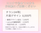 ココナラ初めて歓迎 / お急ぎのご相談も受付けます 片面8,000円 / 両面15000円 イメージ2