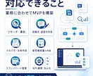 AI業務自動化AIエージェントの仕組みを構築します 業務に合わせたAIツールを個別にMVP構築いたします イメージ2