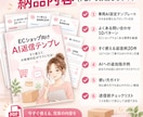 ECショップ用AI返信テンプレを作ります 発送・返品・在庫・問い合わせ対応をラクにします イメージ5