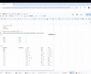 AIでシフト作成を自動化します Excel不要　Mac・Windows・タブレット全対応 イメージ6