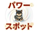 歩くパワースポットやってます 何者でもないパワースポット人間がメッセージを送ります イメージ1